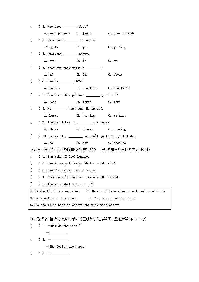 试卷（二）第3页