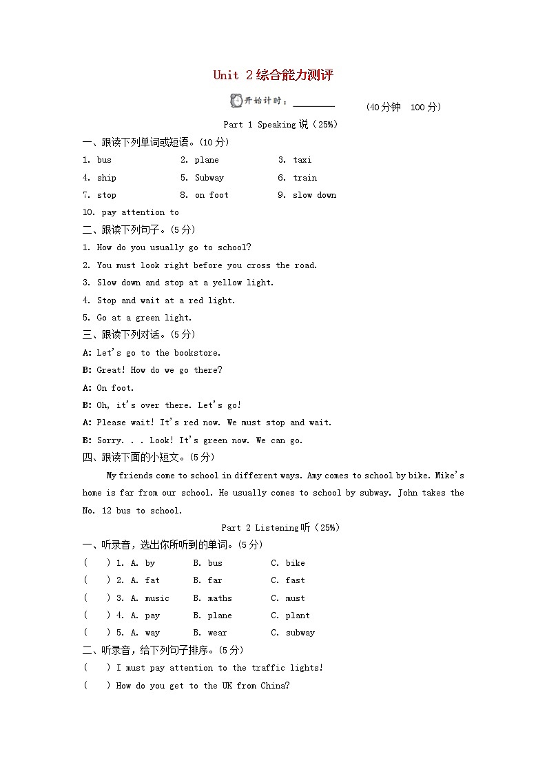 试卷（一）第1页
