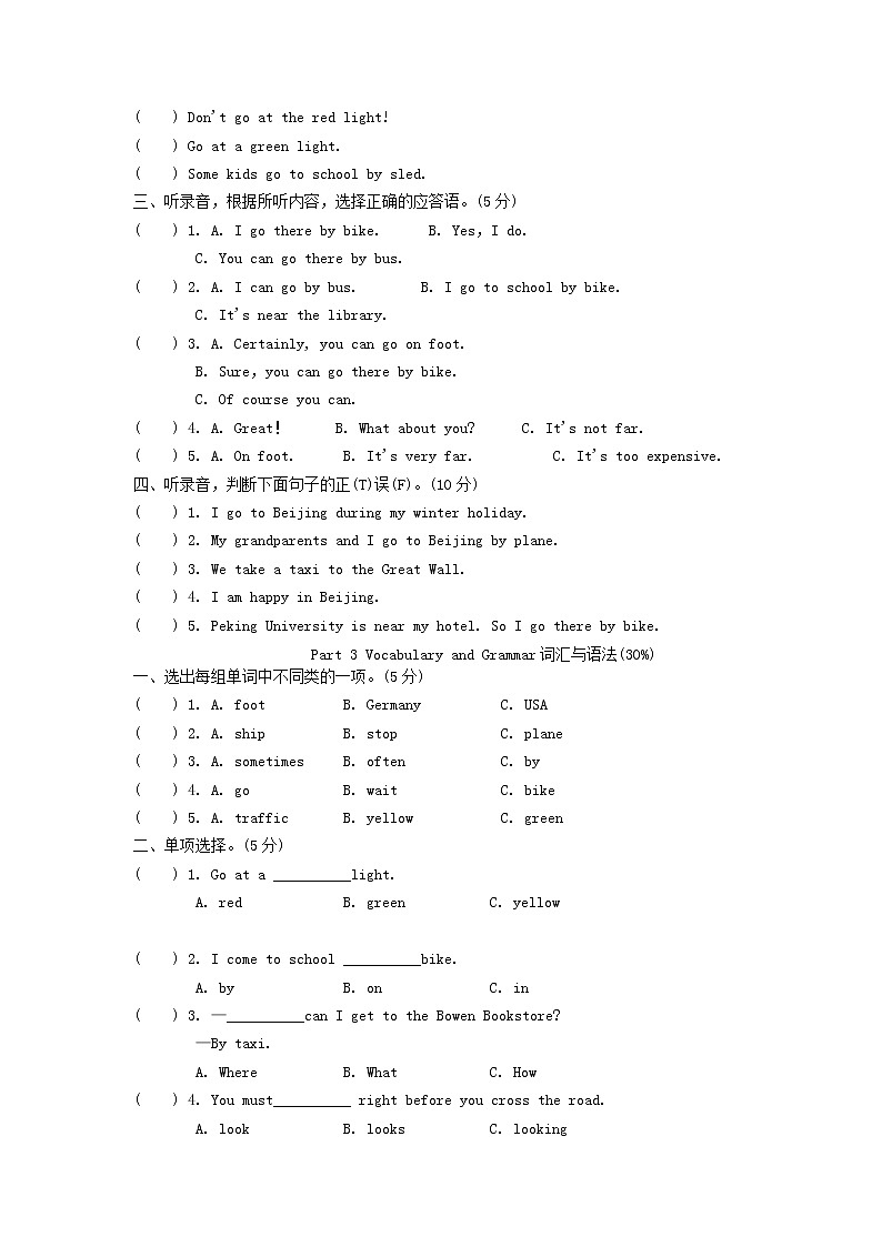 试卷（一）第2页