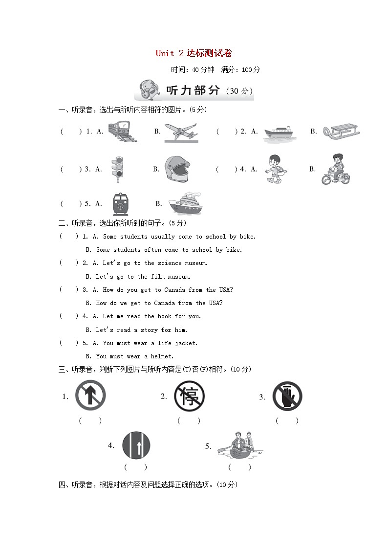 试卷（二）第1页