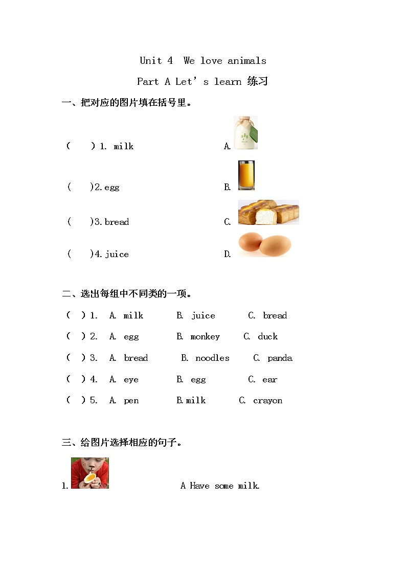 Unit 5同步练习第1页