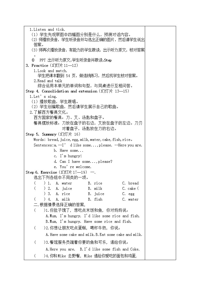 Unit 5 B Start to read 教学设计第2页