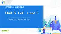 小学英语人教版 (PEP)三年级上册Unit 5 Let's eat! Part B教课课件ppt