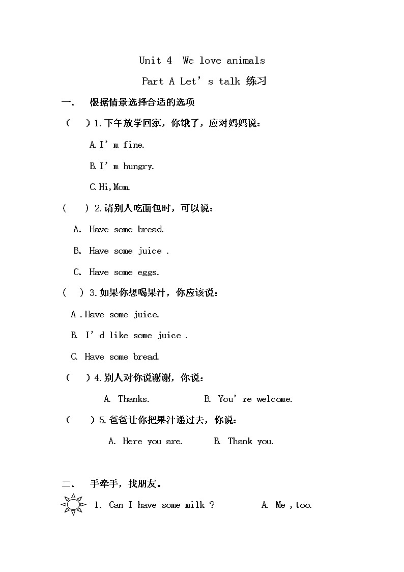 Unit 5同步练习第1页