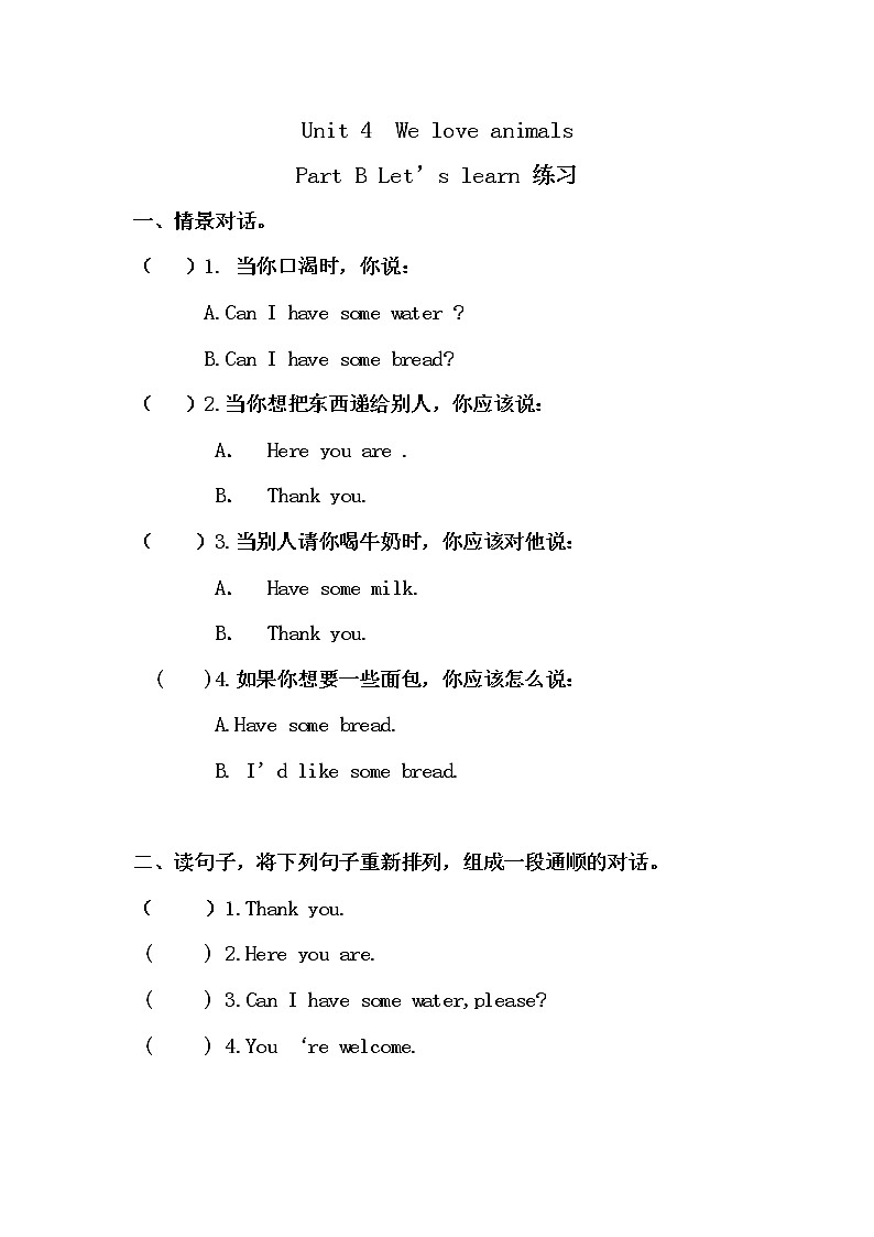 Unit 5同步练习第1页