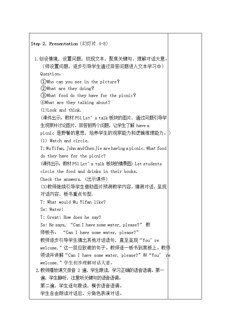Unit 5 B Let 's talk教学设计第2页