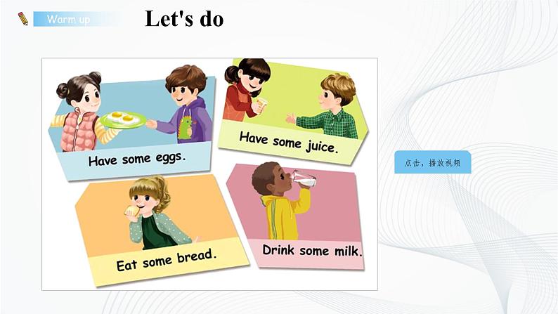 Unit 5 第五课时第3页