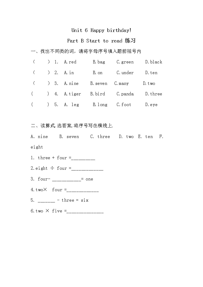 Unit 6 同步练习第1页