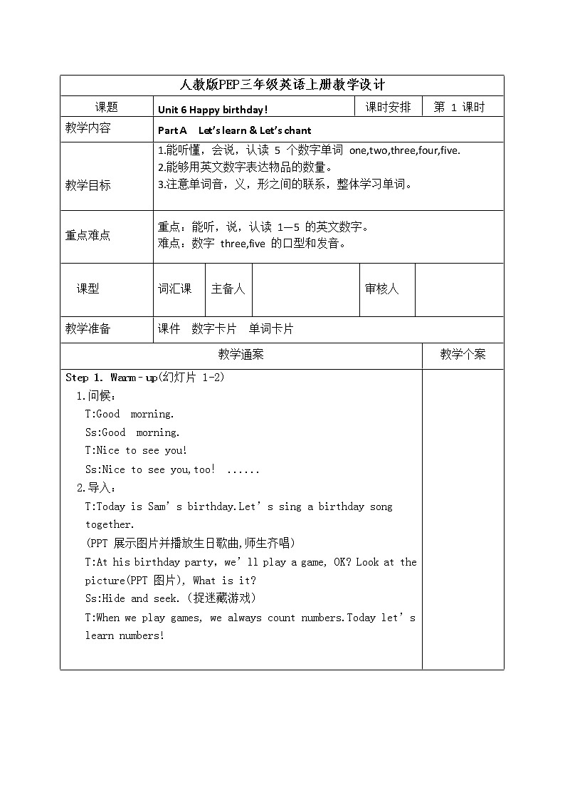 Unit 6 A Let 's learn教学设计第1页