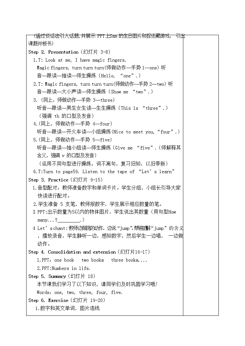 Unit 6 A Let 's learn教学设计第2页