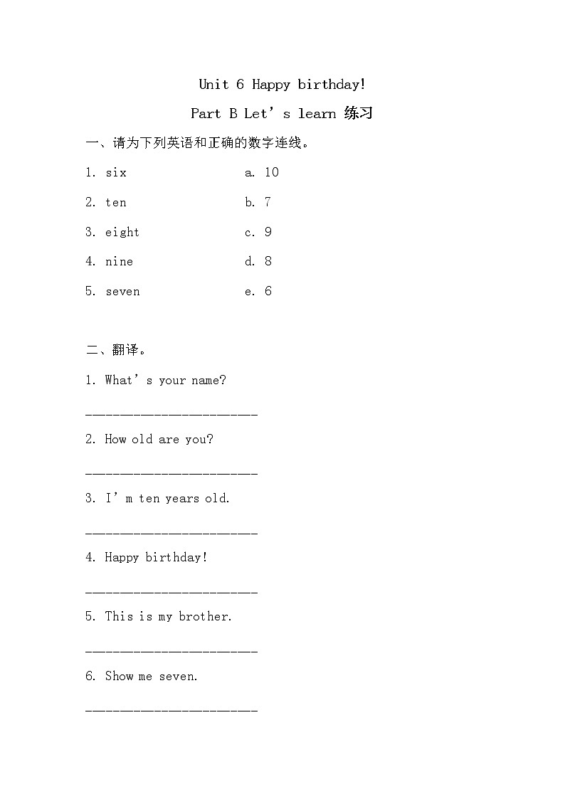 人教版PEP英语三年级上册 第六单元第四课时 课件+教案+练习01