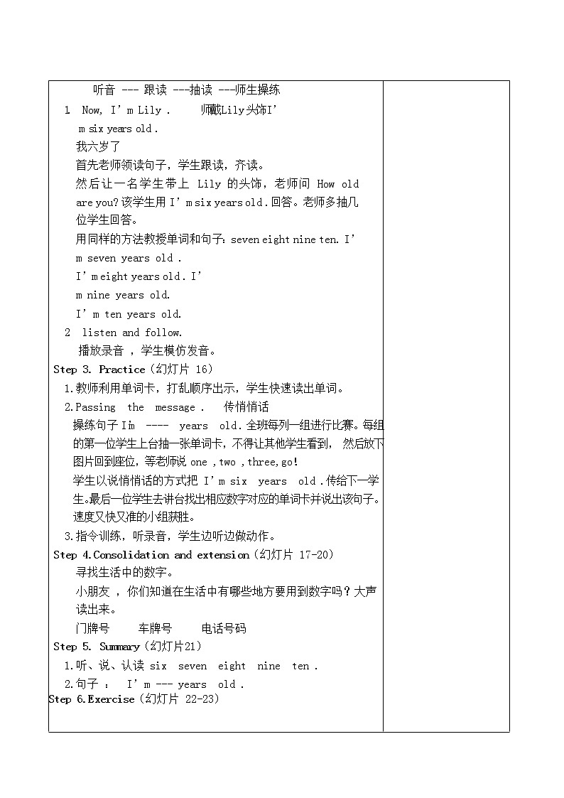 人教版PEP英语三年级上册 第六单元第四课时 课件+教案+练习02