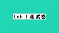 小学英语人教版 (PEP)六年级上册Unit 1 How can I get there?综合与测试评课ppt课件