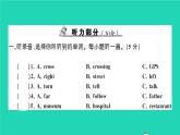 六年級英語上冊Unit1HowcanIgetthere測試卷課件 素材人教PEP版