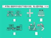 六年級英語上冊Unit1HowcanIgetthere測試卷課件 素材人教PEP版