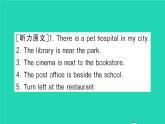 六年級英語上冊Unit1HowcanIgetthere測試卷課件 素材人教PEP版