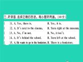 六年級英語上冊Unit1HowcanIgetthere測試卷課件 素材人教PEP版