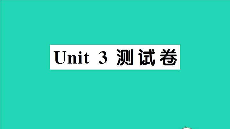 六年级英语上册Unit3Myweekendplan测试卷课件 素材人教PEP版01