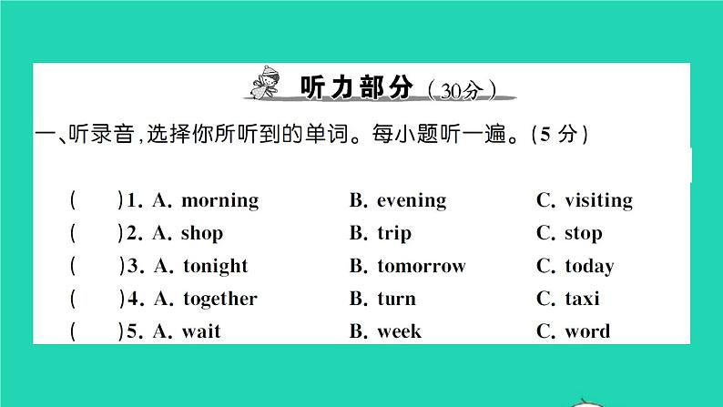 六年级英语上册Unit3Myweekendplan测试卷课件 素材人教PEP版02