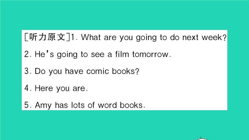 六年级英语上册Unit3Myweekendplan测试卷课件 素材人教PEP版08