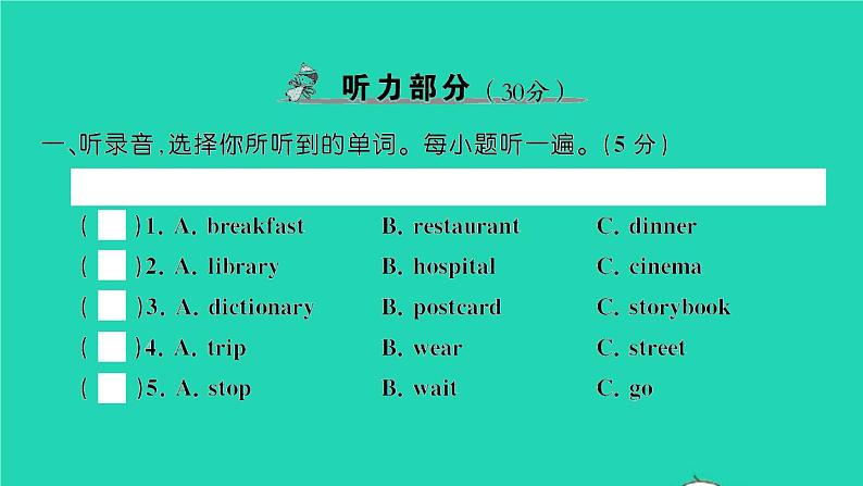 六年级英语上册Recycle1测试卷课件 素材人教PEP版02