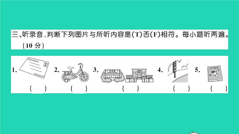 六年级英语上册Recycle1测试卷课件 素材人教PEP版06