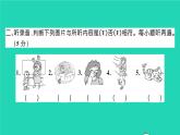 六年級英語上冊Unit6Howdoyoufeel測試卷課件 素材人教PEP版