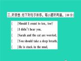六年級英語上冊Unit6Howdoyoufeel測試卷課件 素材人教PEP版