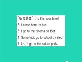 六年级英语上册Unit2Waystogotoschool测试卷课件 素材人教PEP版
