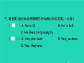 2021秋六年级英语上册Unit4Ihaveapenpal单元综合检测习题课件人教PEP