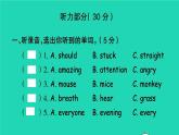2021秋六年級英語上冊Unit6Howdoyoufeel單元綜合檢測習題課件人教PEP