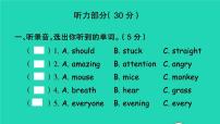 人教版 (PEP)六年级上册Unit 6 How do you feel?综合与测试习题课件ppt