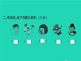 2021秋六年級英語上冊Unit6Howdoyoufeel單元綜合檢測習題課件人教PEP