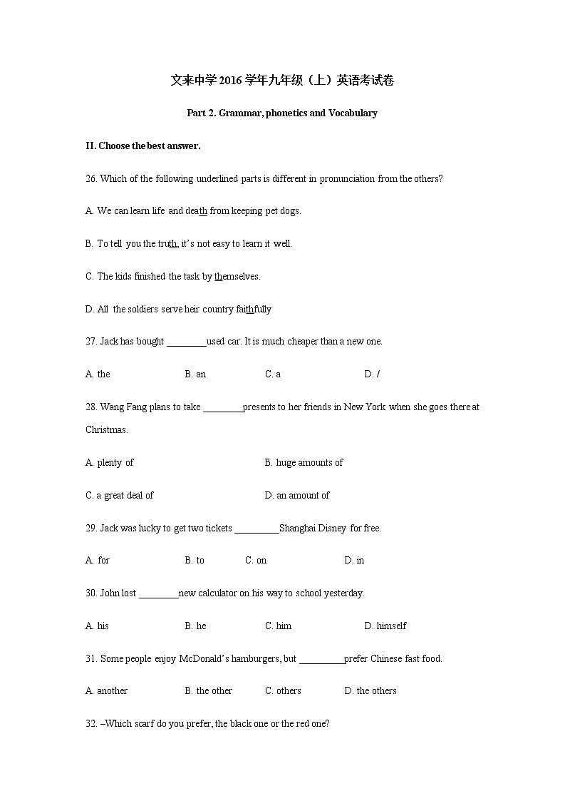 2016年上海市文来中学初三上英语期中试卷(附答案)01