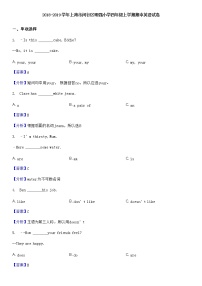 2018-2019学年上海市闵行区明强小学四年级上学期期中英语试卷-教师版.docx