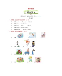 六年级英语上学期期中测试题含听力陕旅版三起