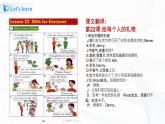 冀教英语五下Unit 4 Did You Have a Nice Trip  Lesson 22Gifts for Everyone课件PPT+教案+练习