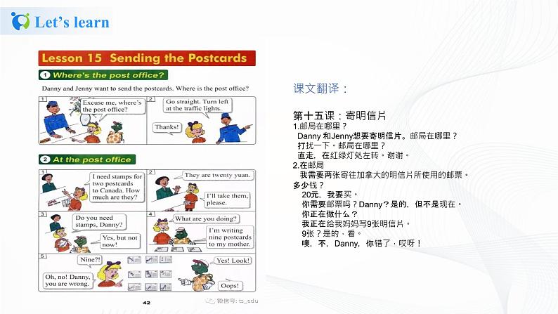 冀教英语五下Unit2 Lesson 15课件第4页