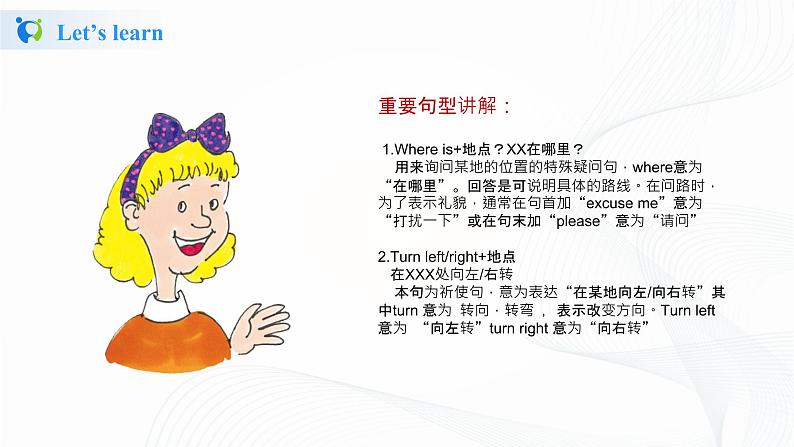 冀教英语五下Unit2 Lesson 15课件第6页