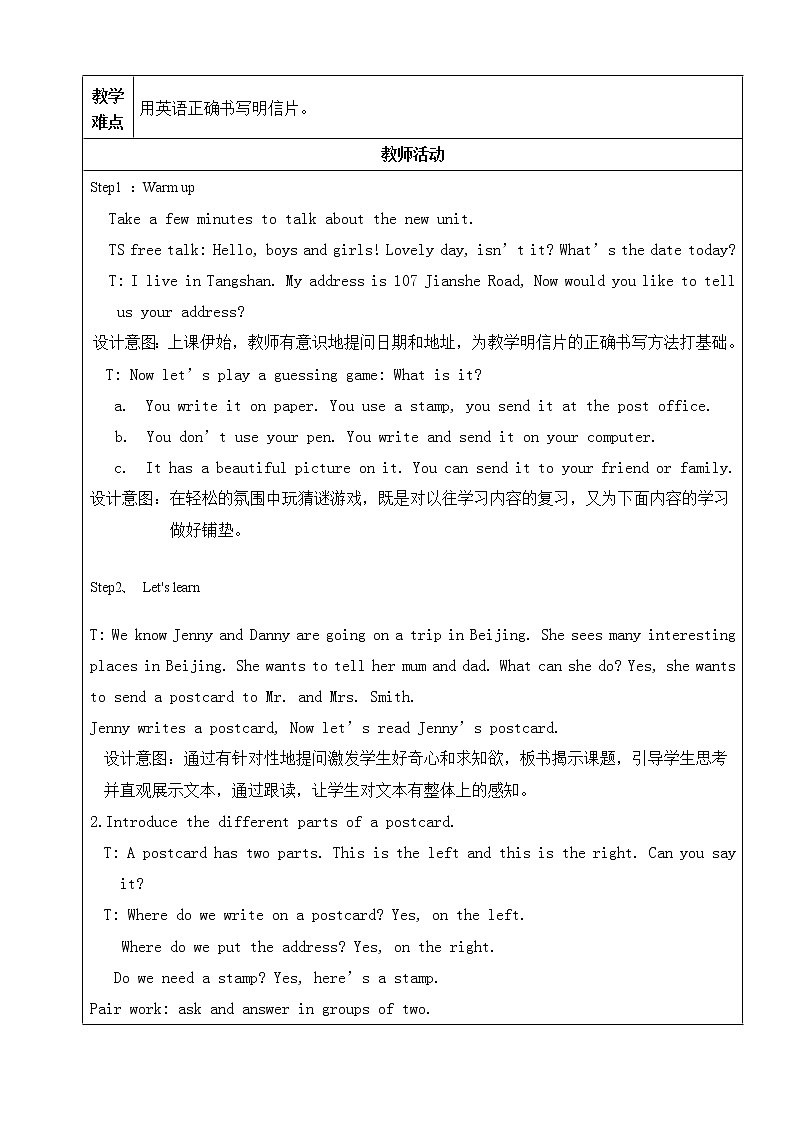 冀教英语五下Unit3 Writing Home Lesson14 Jenny Write a Postcards课件PPT+教案+练习02