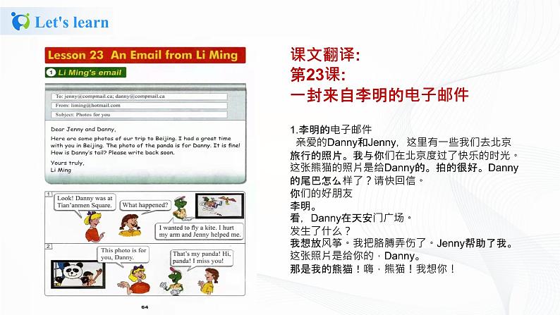 冀教英语五下Unit 4 Did You Have a Nice Trip  Lesson 23An Email from Li Ming课件PPT+教案+练习05