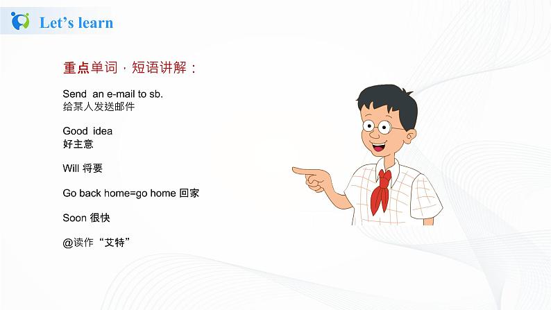 冀教英语五下Unit3 Writing Home Lesson16课件PPT+教案+练习06