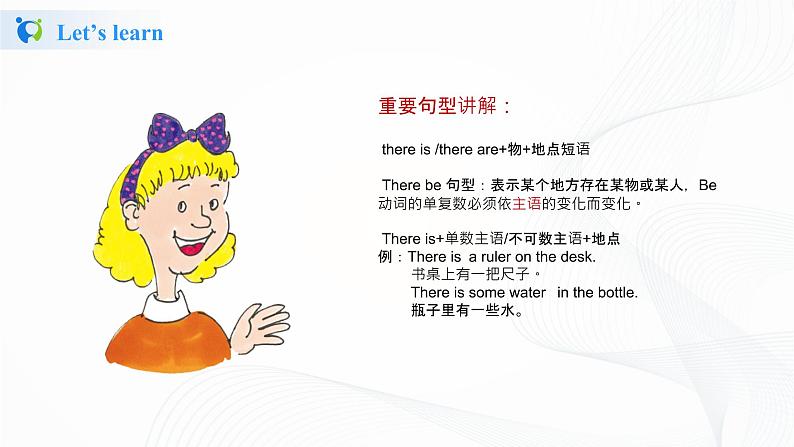 冀教英语五下Unit3 Writing Home Lesson16课件PPT+教案+练习07