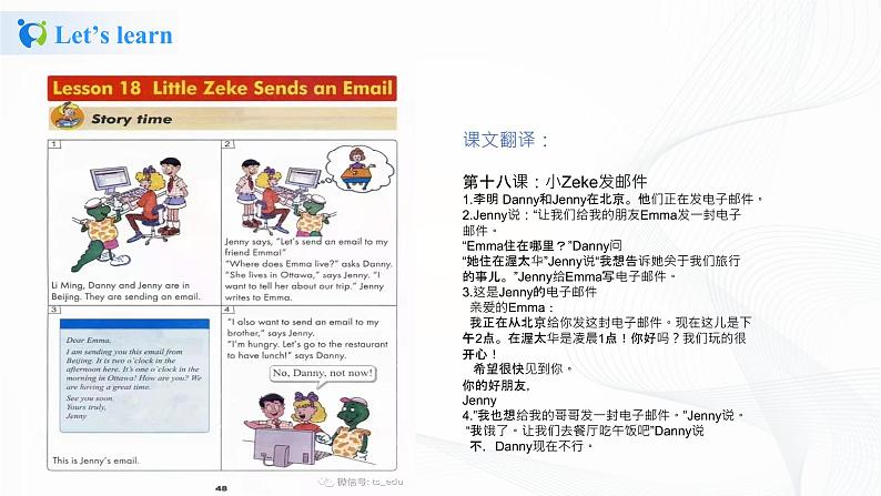 冀教英语五下Unit3 Writing Home Lesson18课件PPT+教案+练习04