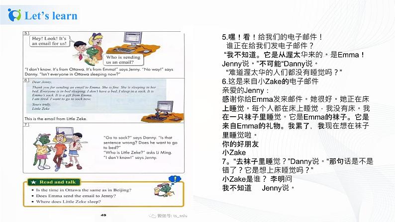 冀教英语五下Unit3 Writing Home Lesson18课件PPT+教案+练习05