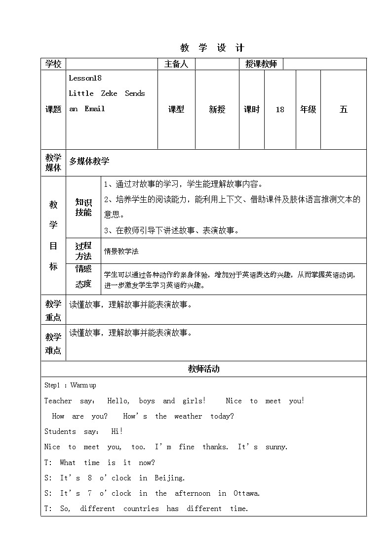 冀教英语五下Unit3 Writing Home Lesson18课件PPT+教案+练习01