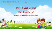 英语三年级上册Unit 3 Look at me! Part B教学ppt课件