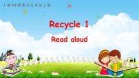 英语三年级上册Recycle 1教学ppt课件