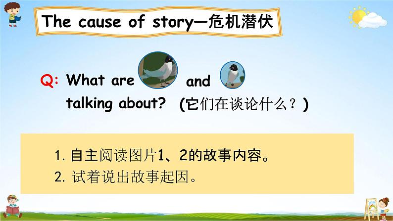 人教PEP版三年级英语上册《Recycle 2 第一课时》教学课件优秀公开课第6页