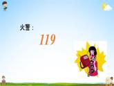 人教PEP版三年级英语上册《Unit 6 Part B 第一课时》教学课件优秀公开课